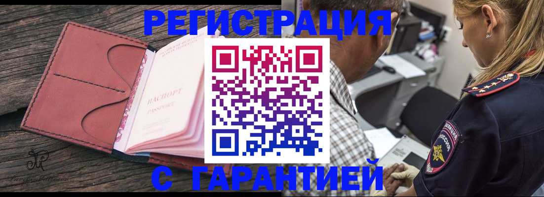 регистрация по РВП с договорными гарантиями в Лысково