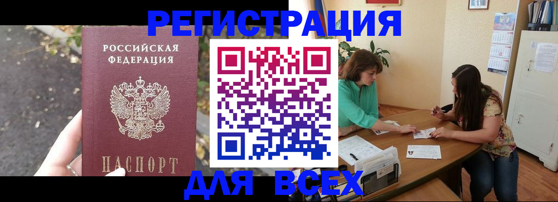 временная прописка в Лысково