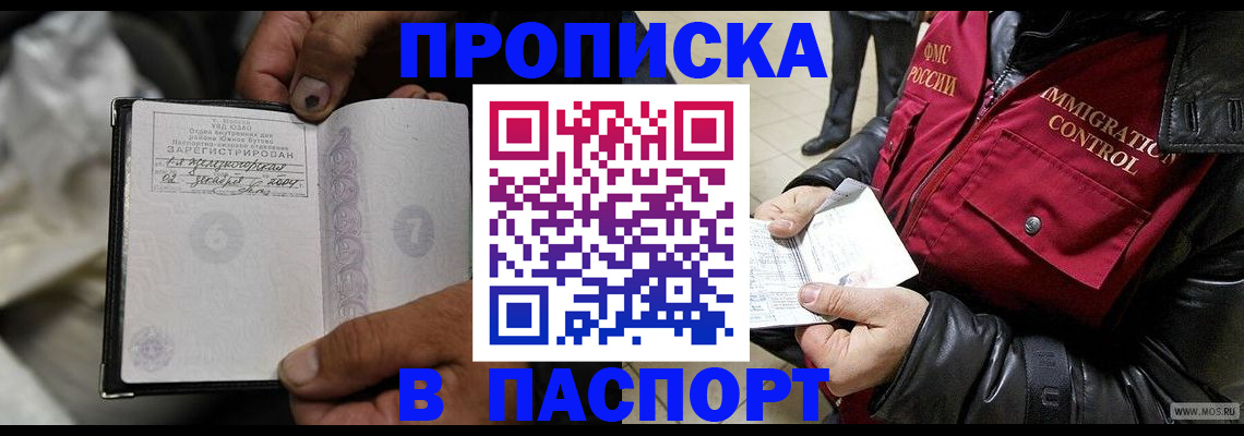 временная регистрация в Лысково