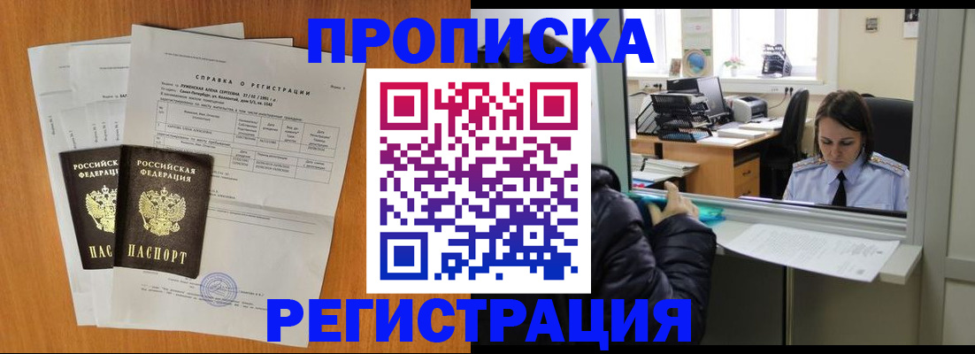 оформление регистрации по месту жительства в Лысково