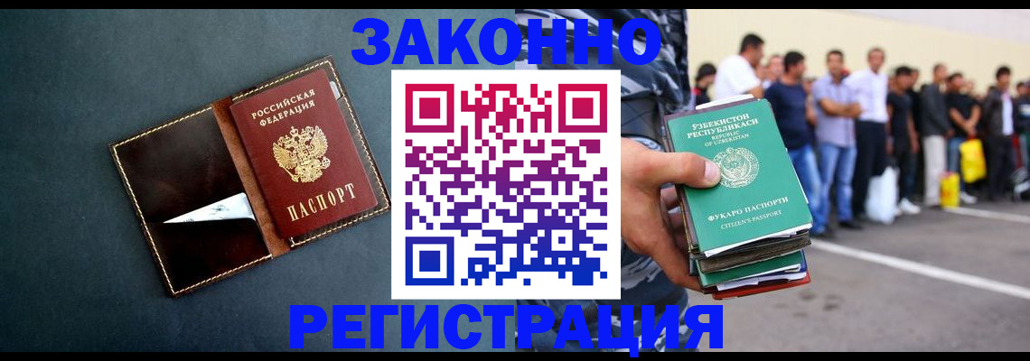 прописка законно в Лысково