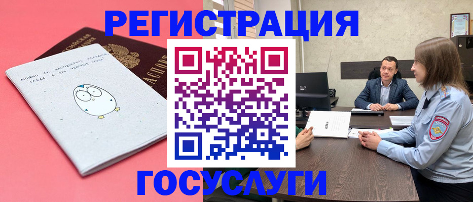 регистрация по месту пребывания для школы в Лысково