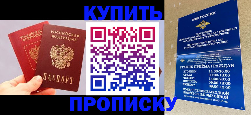 миграционный учет в Лысково