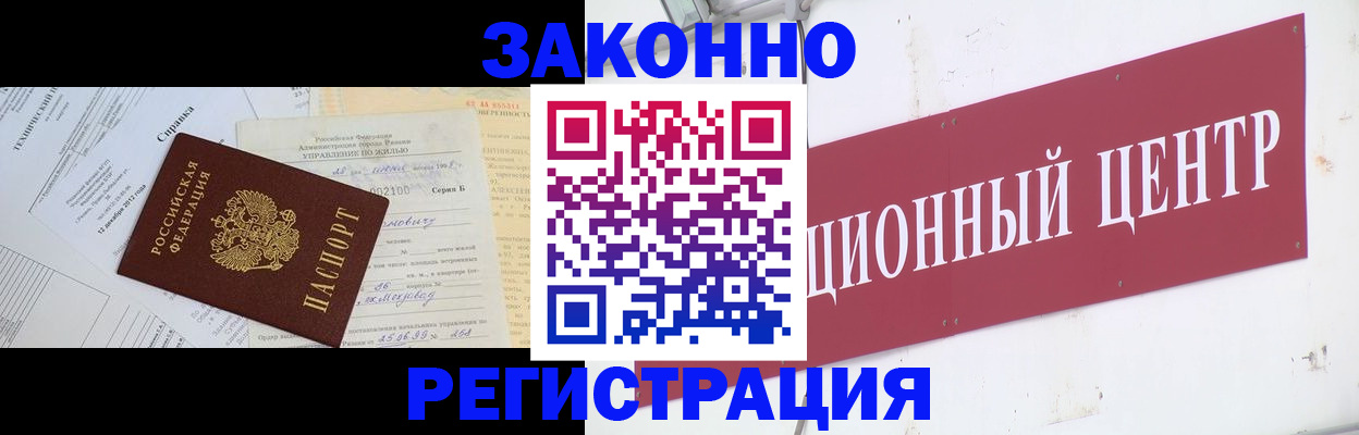 временная регистрация адрес в Лысково