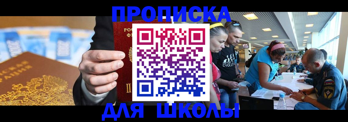 регистрация для детского сада в Лысково